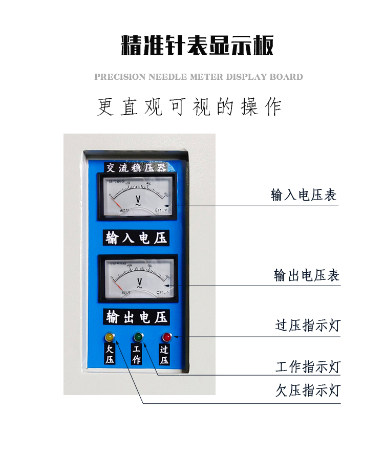 為何要使用三相穩(wěn)壓器，它的優(yōu)勢(shì)在哪？