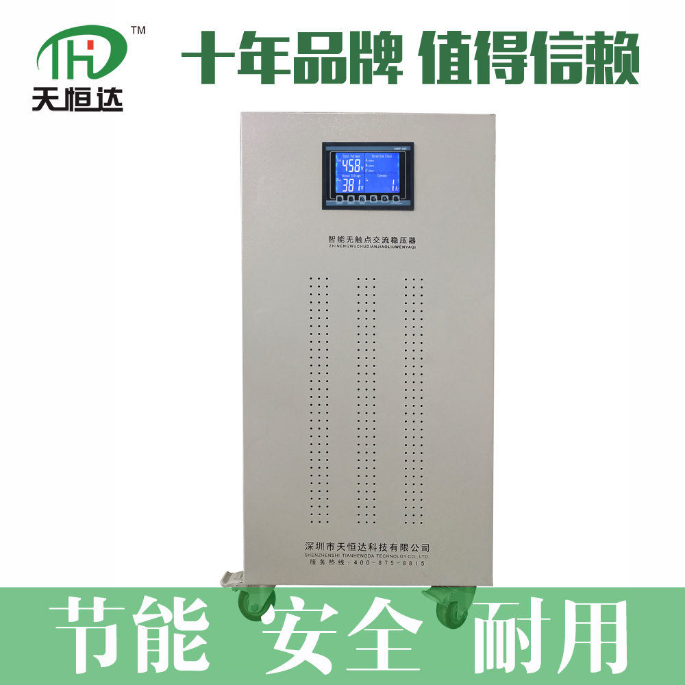 使用無觸點(diǎn)穩(wěn)壓器考慮的是什么？