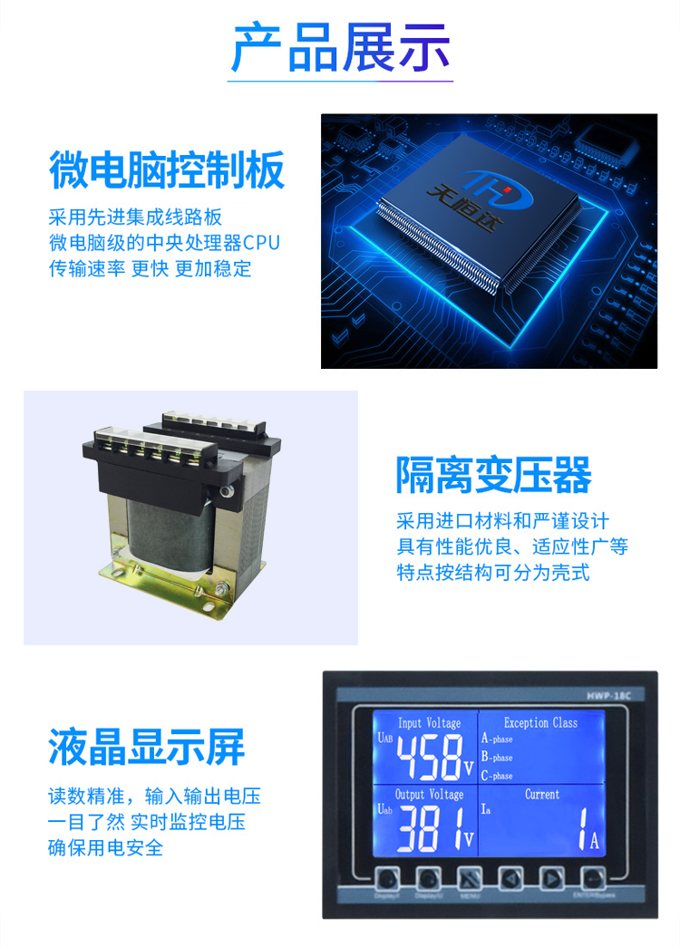 無觸點(diǎn)穩(wěn)壓器為什么受歡迎