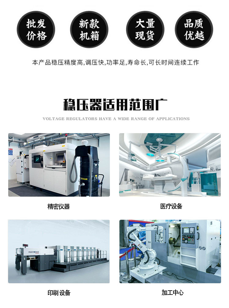 戶外環(huán)境下，用什么穩(wěn)壓器比較好呢